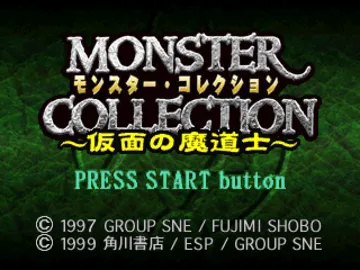 Monster Collection - Kamen no Madoushi (JP) screen shot title